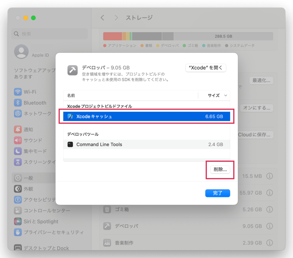 Xcodeキャッシュ錯誤画面