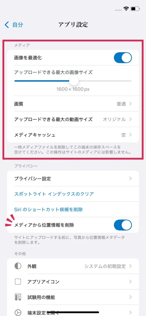 画像アップロード時のリサイズ設定画面