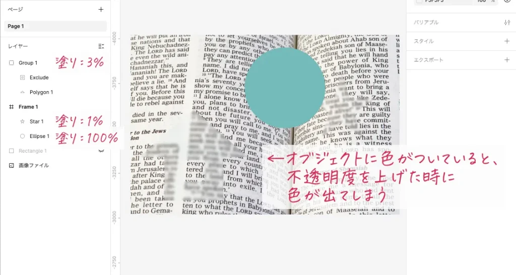 不透明度を変えないとエフェクトが効かない様子
