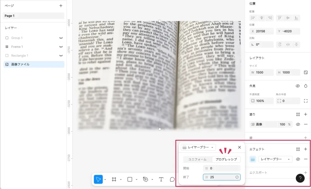 エフェクト「レイヤーブラー」でプログレッシブ設定をしている様子